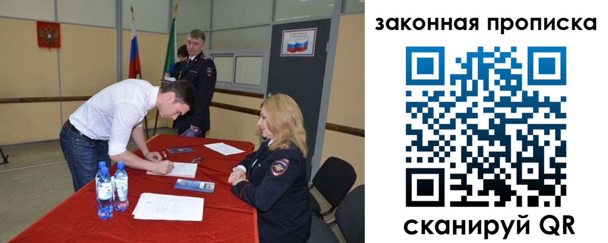 прописка от собственника в Павловском Посаде