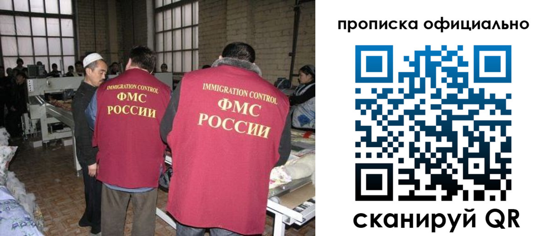 временная регистрация в Павловском Посаде