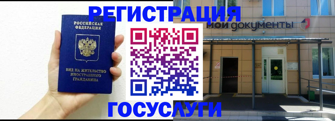 временная регистрация надежно в Павловском Посаде