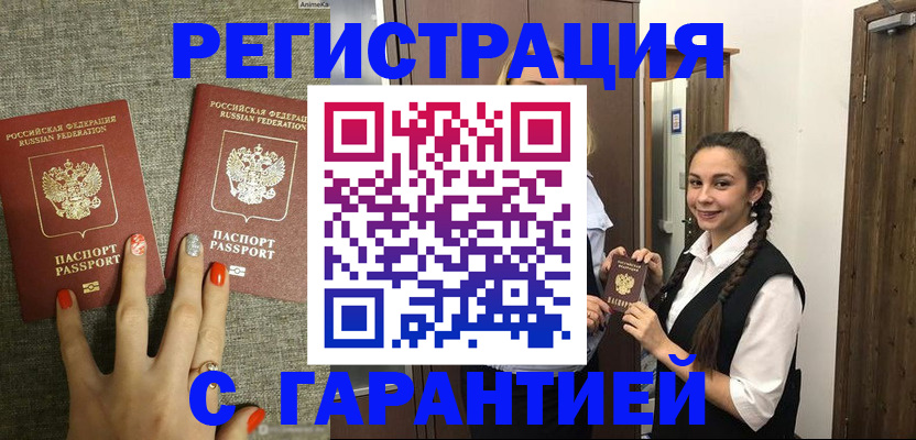 где прописаться в Павловском Посаде